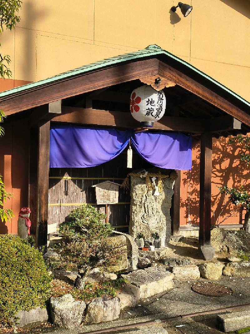 DJさんの別所温泉のサ活写真