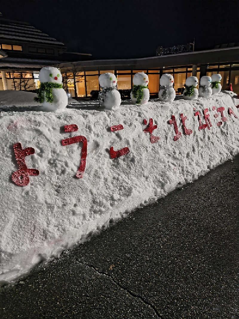 DJさんの北近江リゾート 天然温泉 北近江の湯のサ活写真