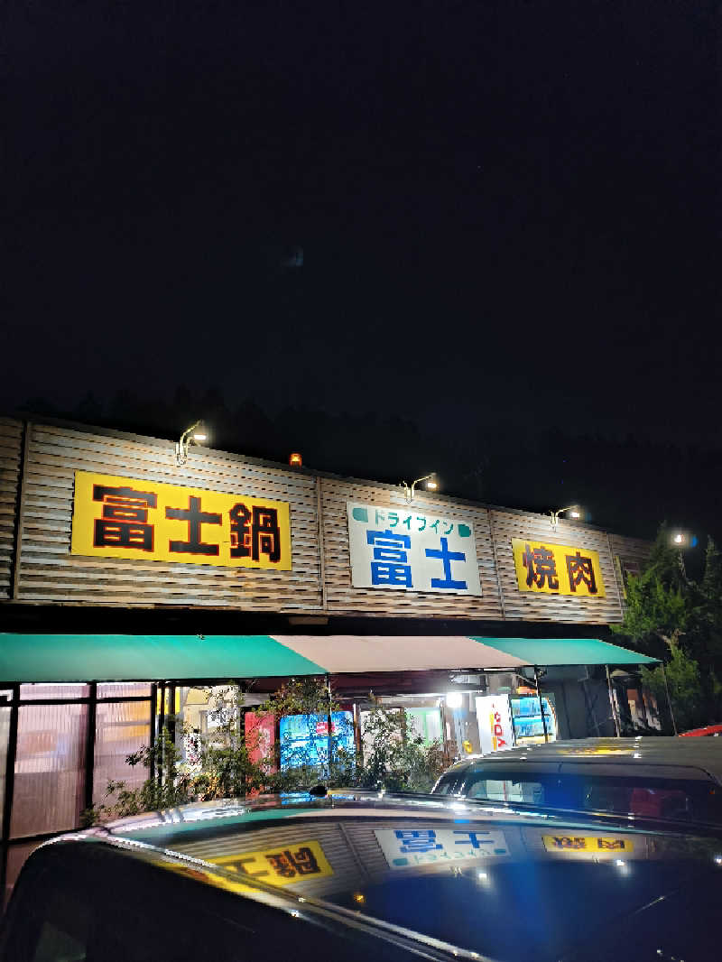 DJさんの加賀ゆめのゆのサ活写真