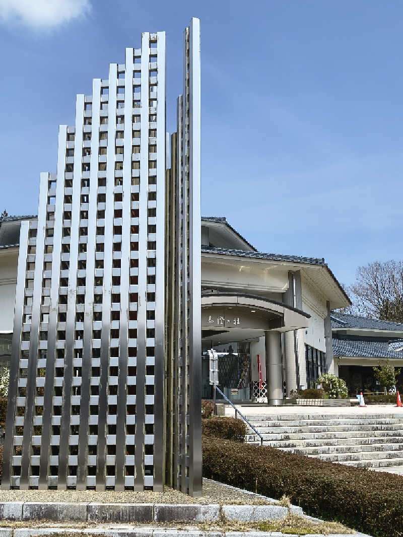 DJさんの越前糸生温泉 泰澄の杜のサ活写真