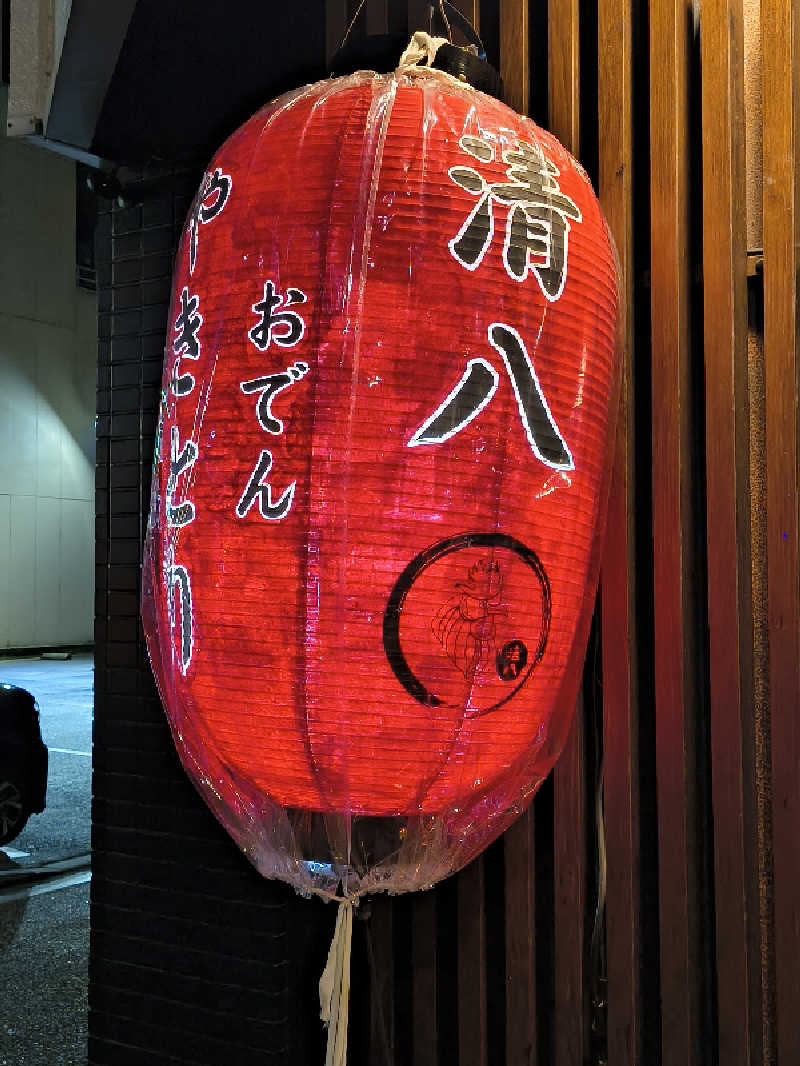 DJさんのお風呂のデパート たきのゆのサ活写真