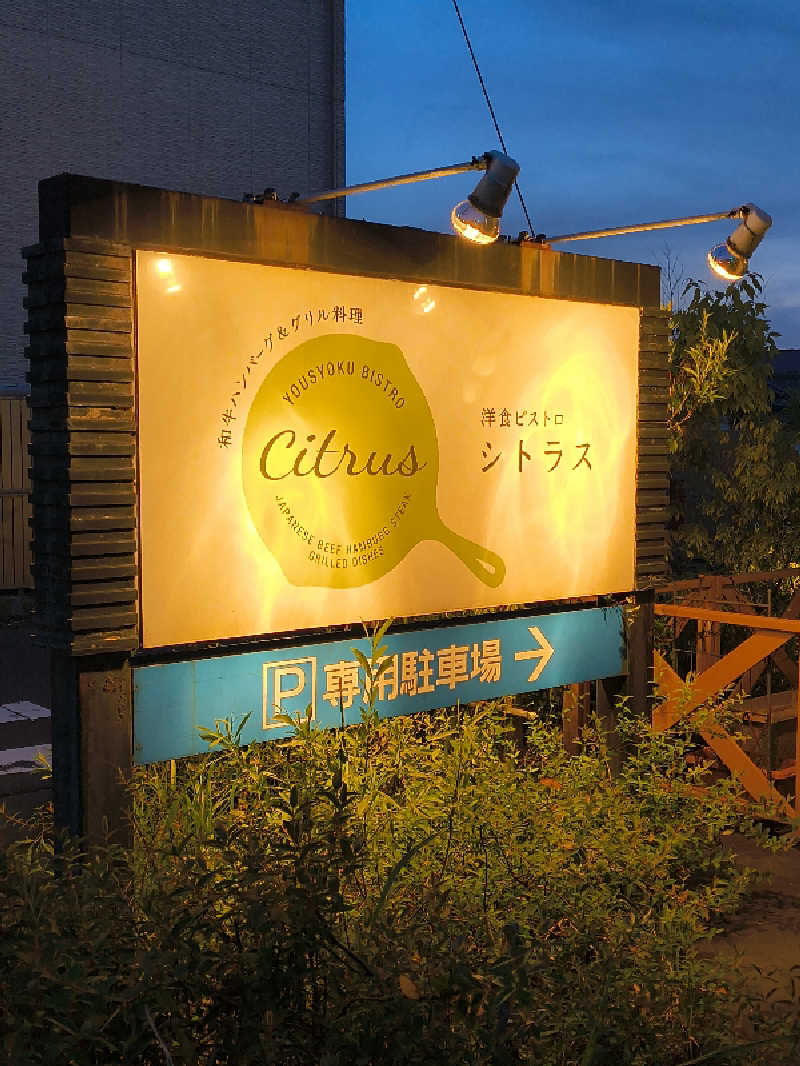 DJさんの越のゆ 鯖江店のサ活写真