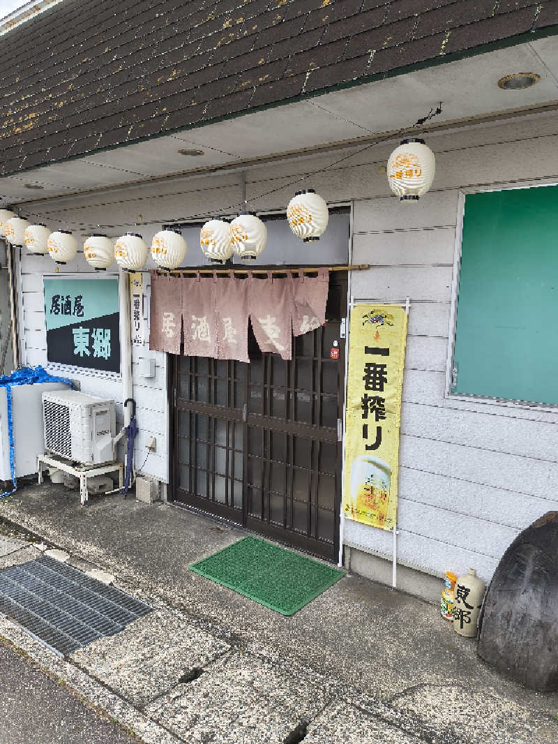 DJさんの勝山天然温泉 水芭蕉のサ活写真