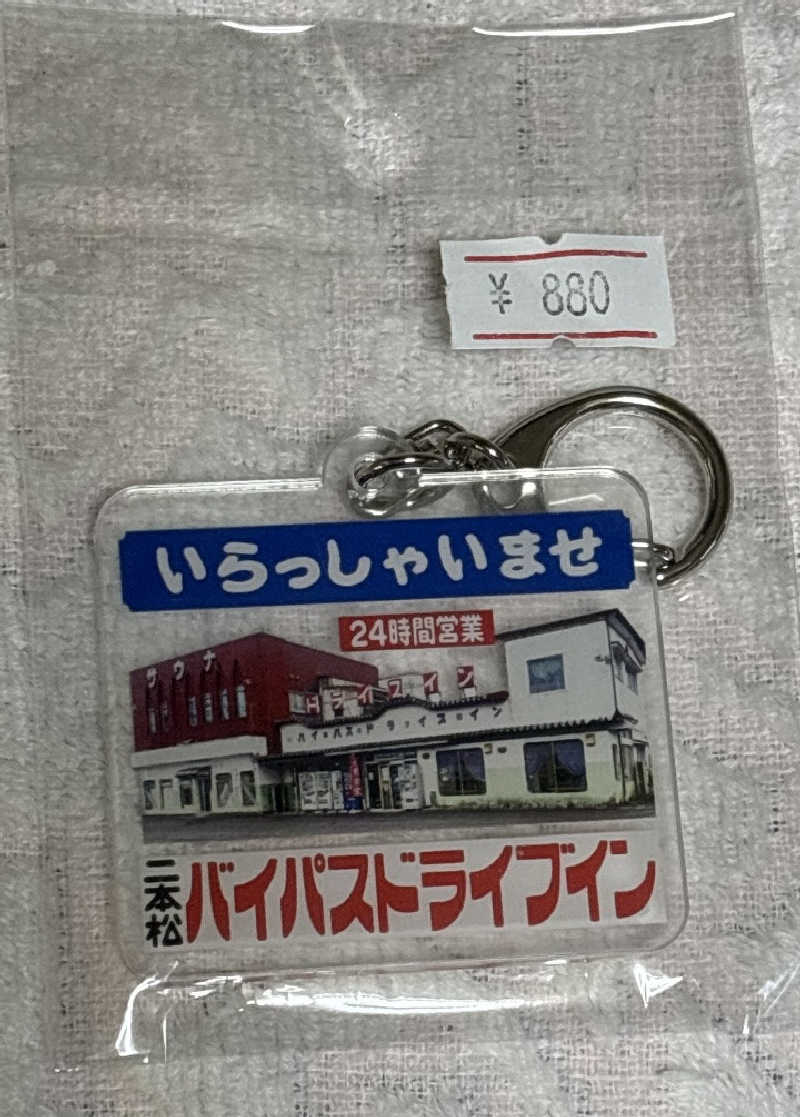 hide3161appleさんのバイパスサウナのサ活写真