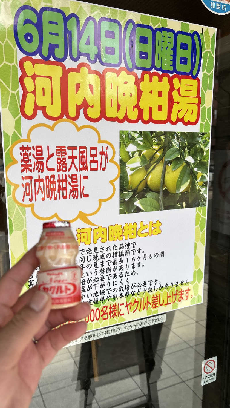 hide3161appleさんのひだまりの泉 萩の湯のサ活写真