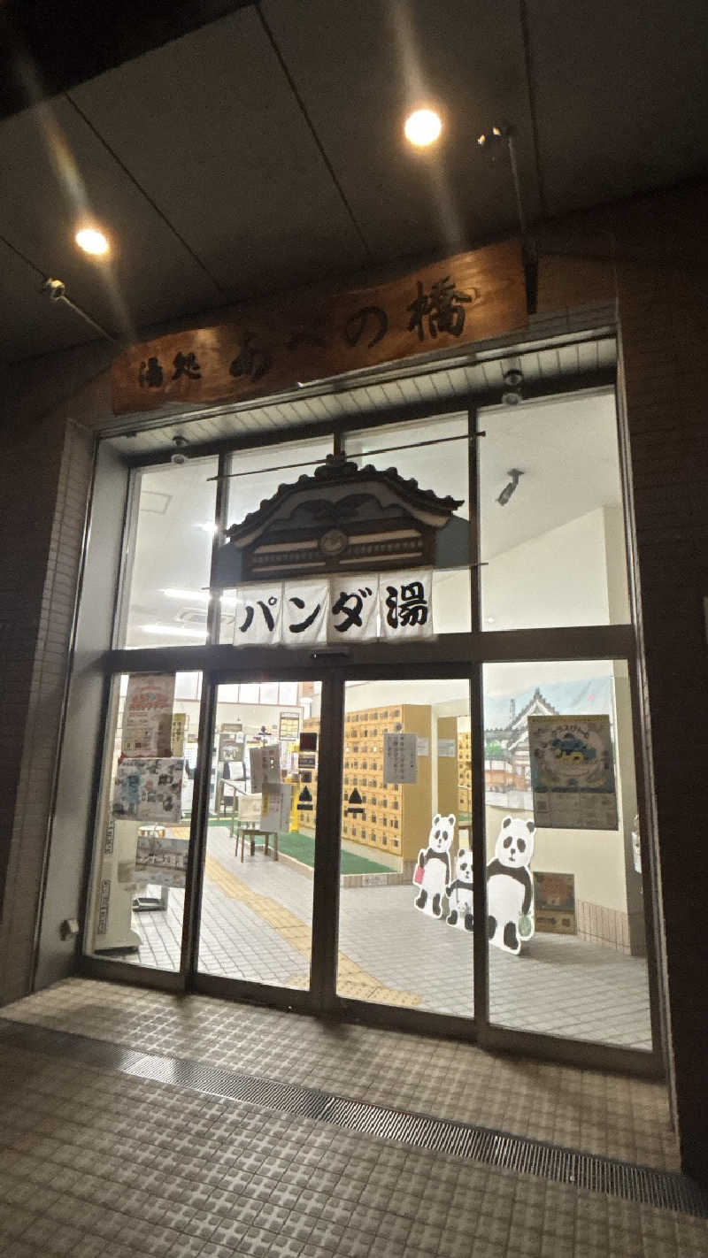 hide3161appleさんの湯処 あべの橋のサ活写真
