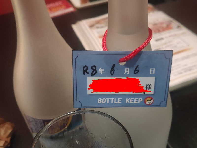 鍛高譚