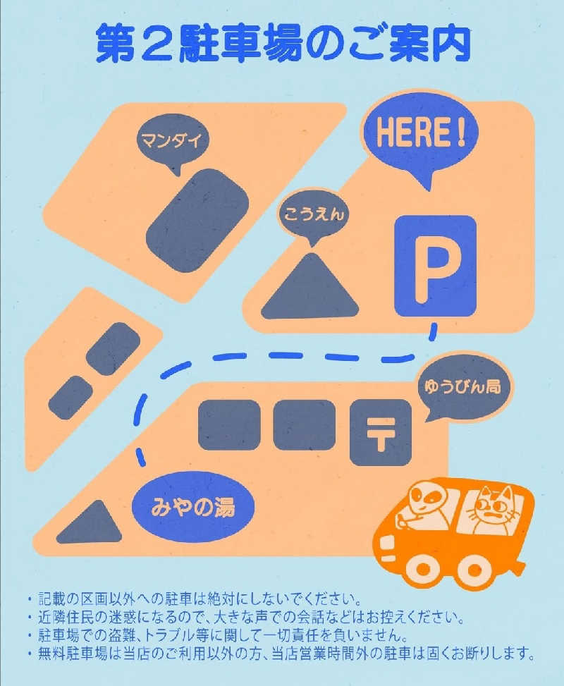 ゆへさんのみやの湯のサ活写真