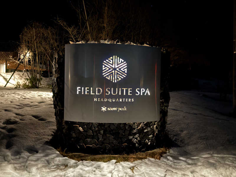 ぶー。さんのSnow Peak FIELD SUITE SPA HEADQUARTERSのサ活写真