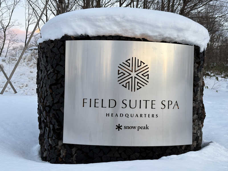 ぶー。さんのSnow Peak FIELD SUITE SPA HEADQUARTERSのサ活写真