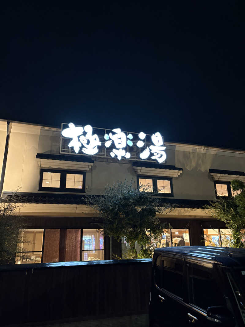 ぶー。さんの極楽湯 女池店のサ活写真