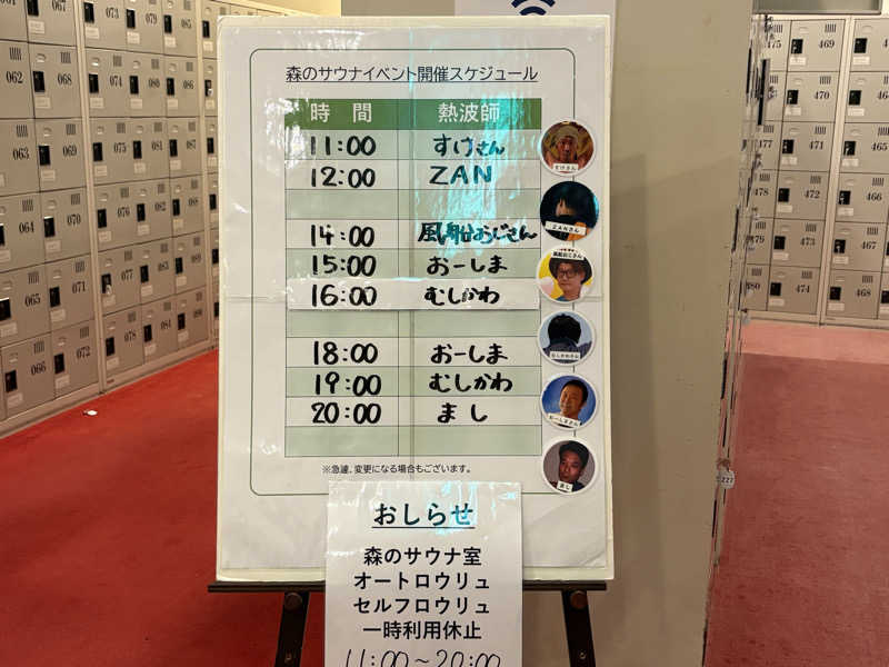 ぶー。さんのサウナと天然温泉 じょんのび館のサ活写真