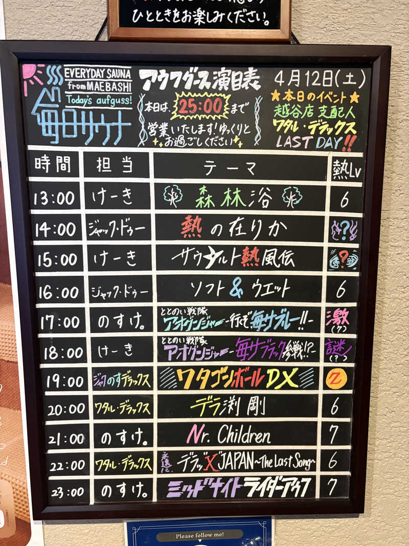 ぶー。さんの毎日サウナ 前橋本店のサ活写真
