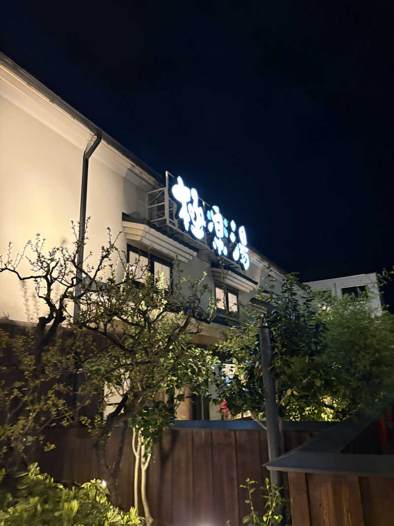 ぶー。さんの極楽湯 女池店のサ活写真