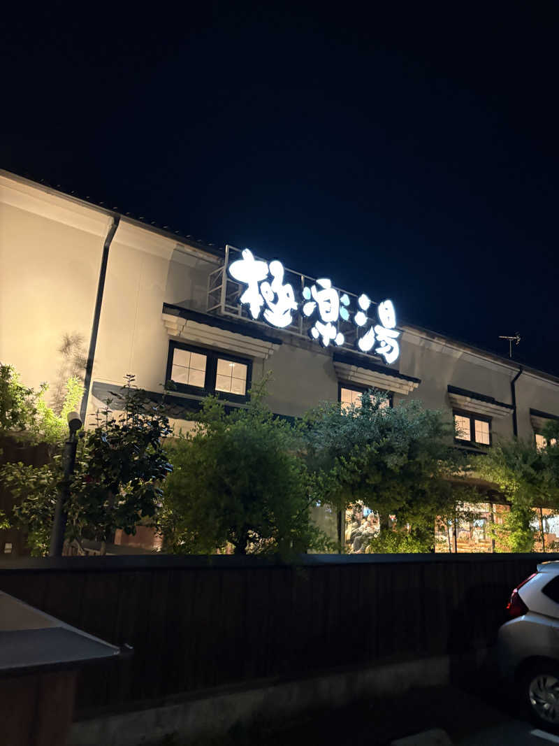 ぶー。さんの極楽湯 女池店のサ活写真