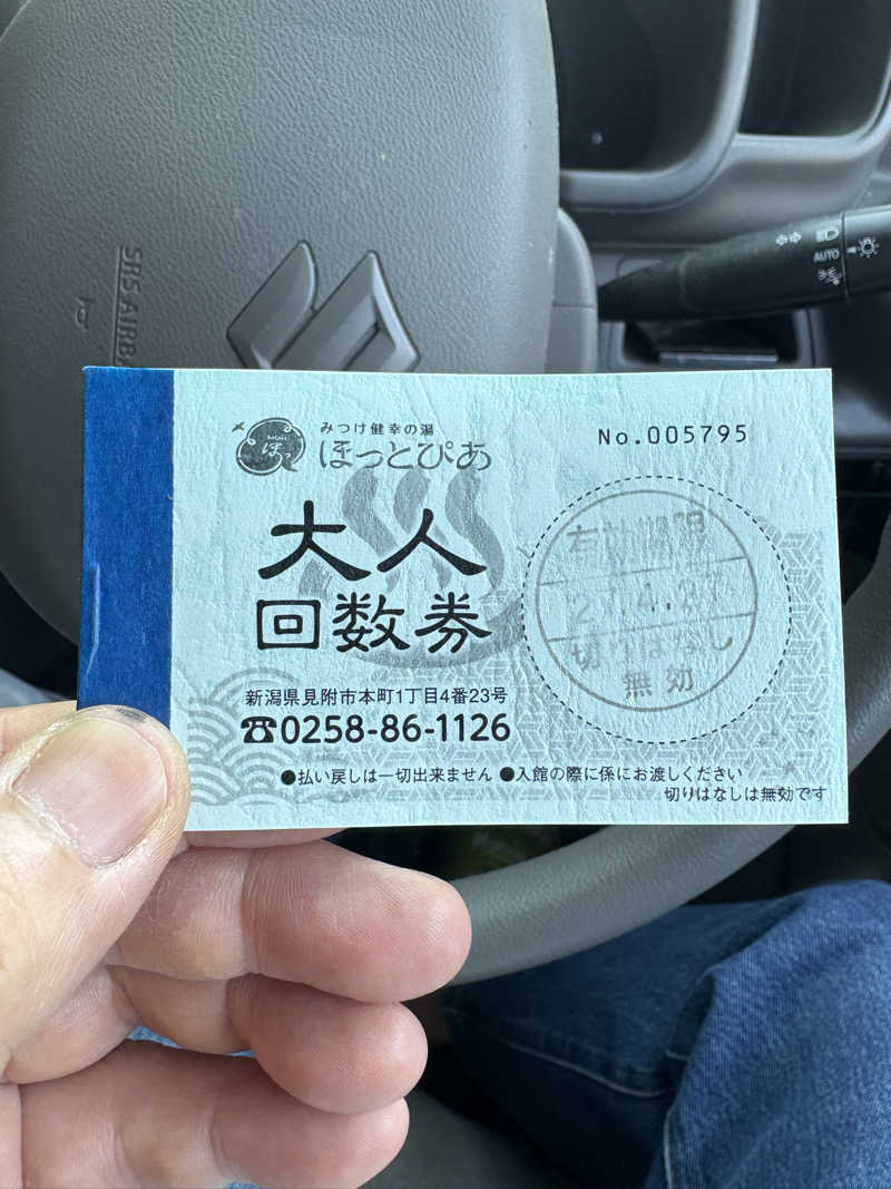 ぶー。さんのみつけ健幸の湯 ほっとぴあのサ活写真