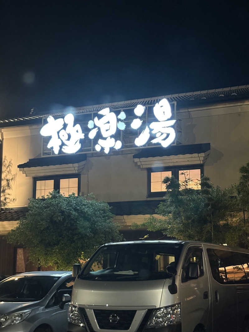 ぶー。さんの極楽湯 女池店のサ活写真