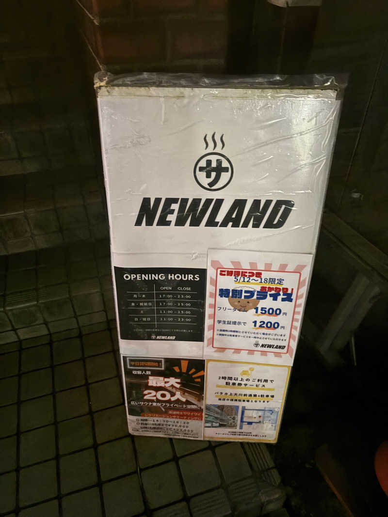 ぶー。さんのサウナ NEWLAND新潟のサ活写真
