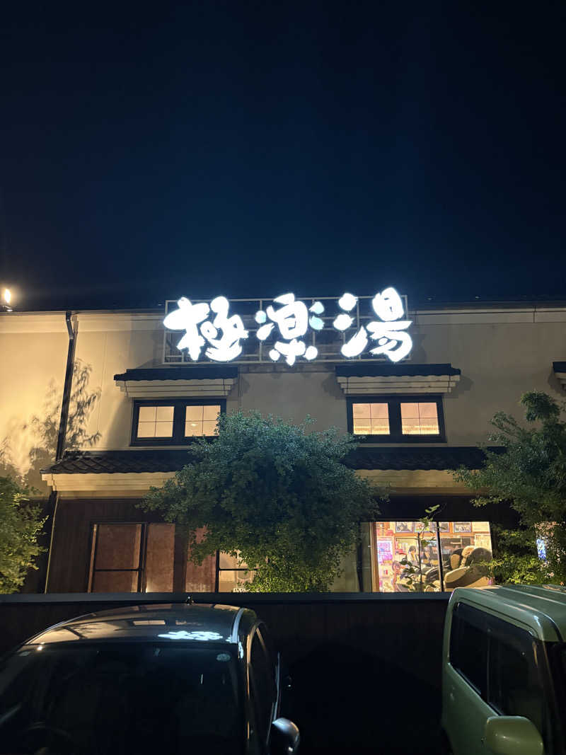 ぶー。さんの極楽湯 女池店のサ活写真