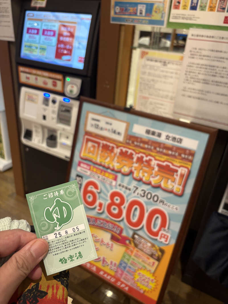 ぶー。さんの極楽湯 女池店のサ活写真
