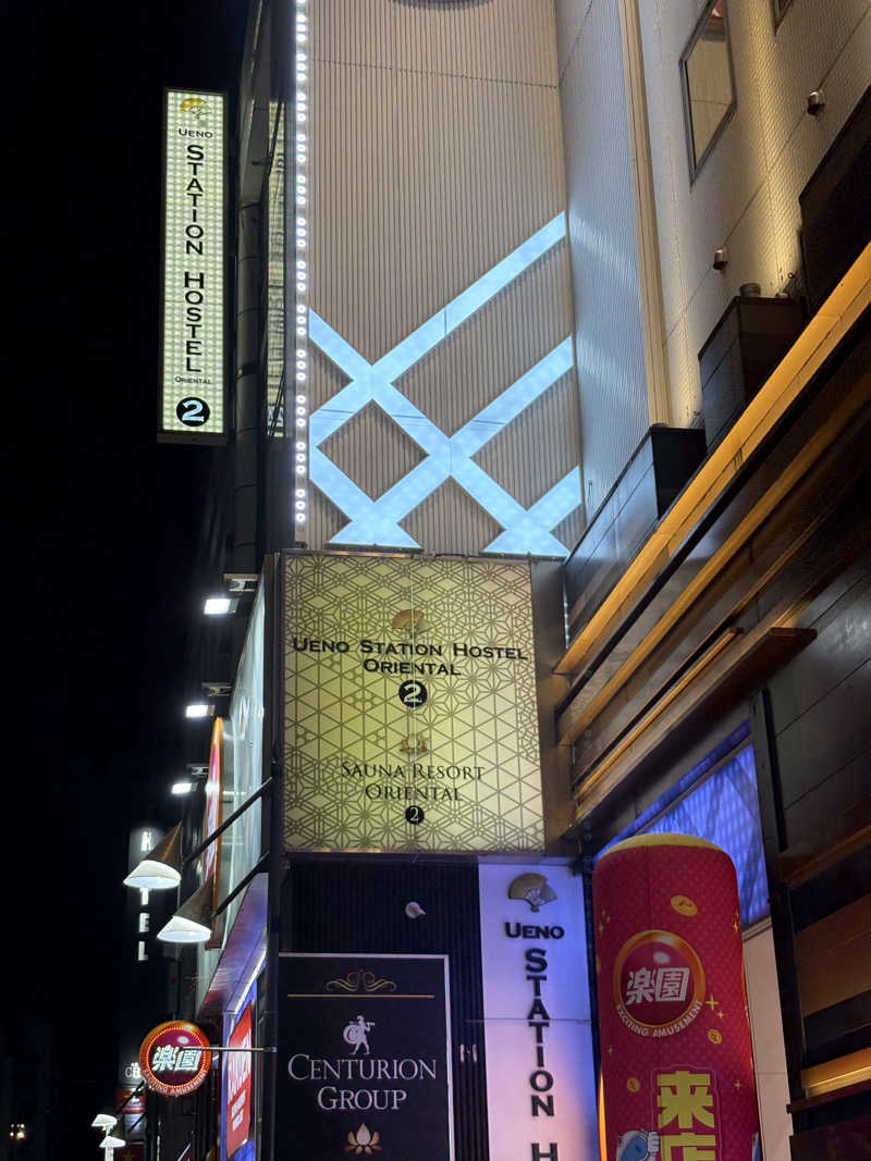 ぶー。さんの上野ステーションホステル オリエンタル2のサ活写真