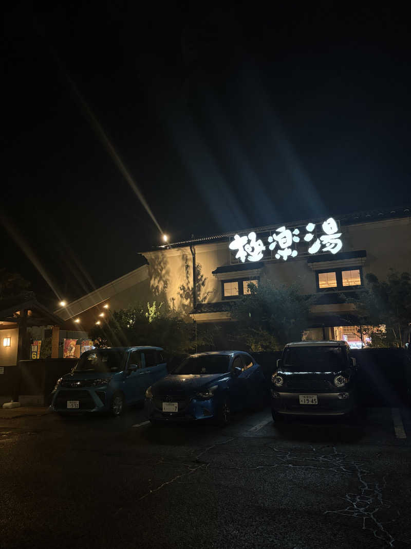 ぶー。さんの極楽湯 女池店のサ活写真