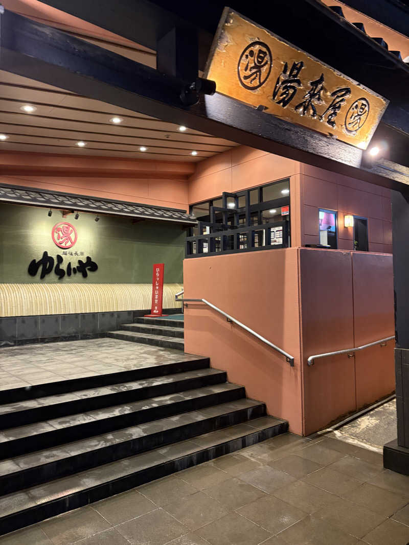 ぶー。さんのスーパー銭湯 越後長岡ゆらいやのサ活写真