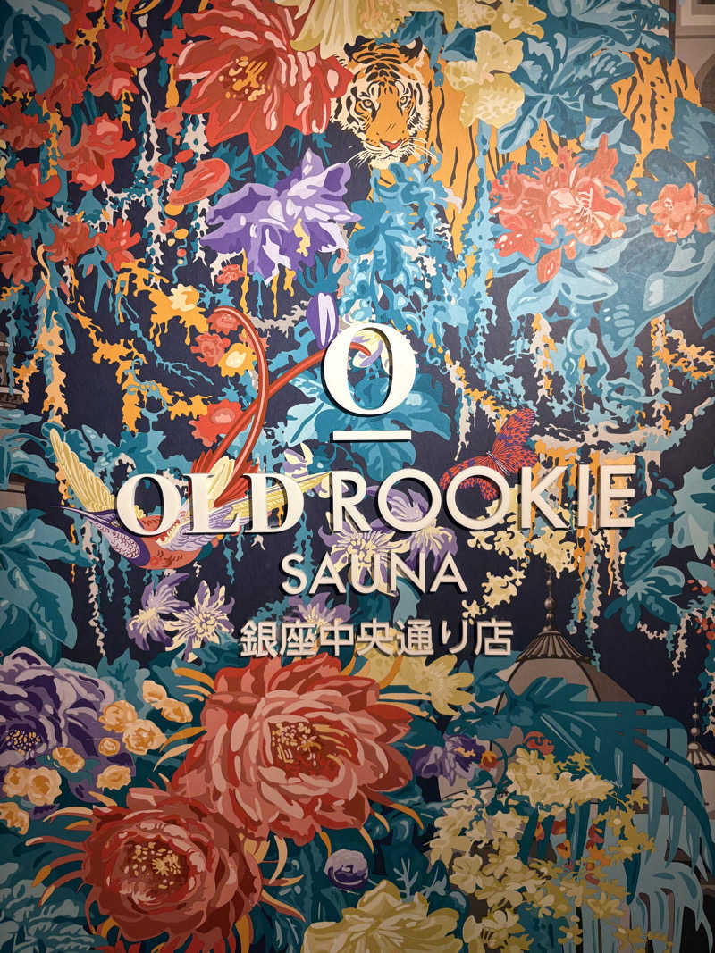 ぶー。さんのオールドルーキーサウナ銀座中央通り店のサ活写真