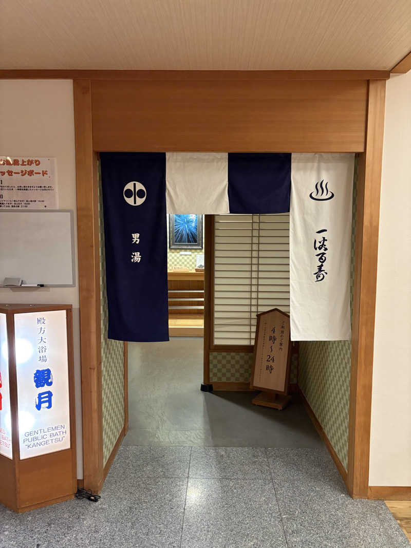 ぶー。さんの湯田上温泉  ホテル小柳 (oyanagi)のサ活写真