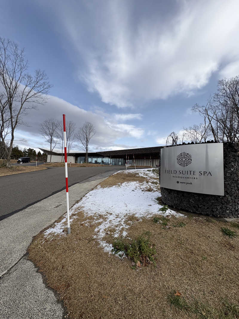 ぶー。さんのSnow Peak FIELD SUITE SPA HEADQUARTERSのサ活写真