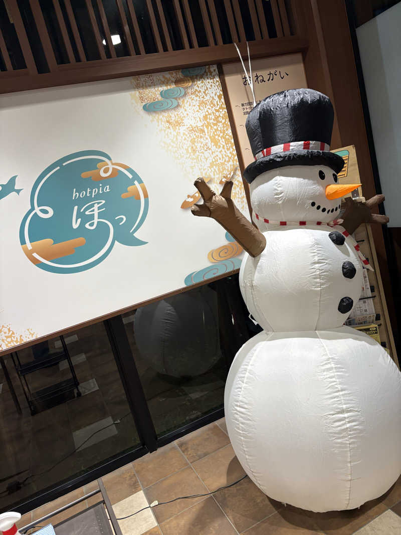 ぶー。さんのみつけ健幸の湯 ほっとぴあのサ活写真