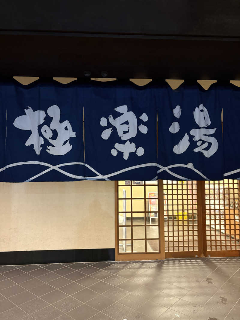 ぶー。さんの極楽湯 松崎店のサ活写真