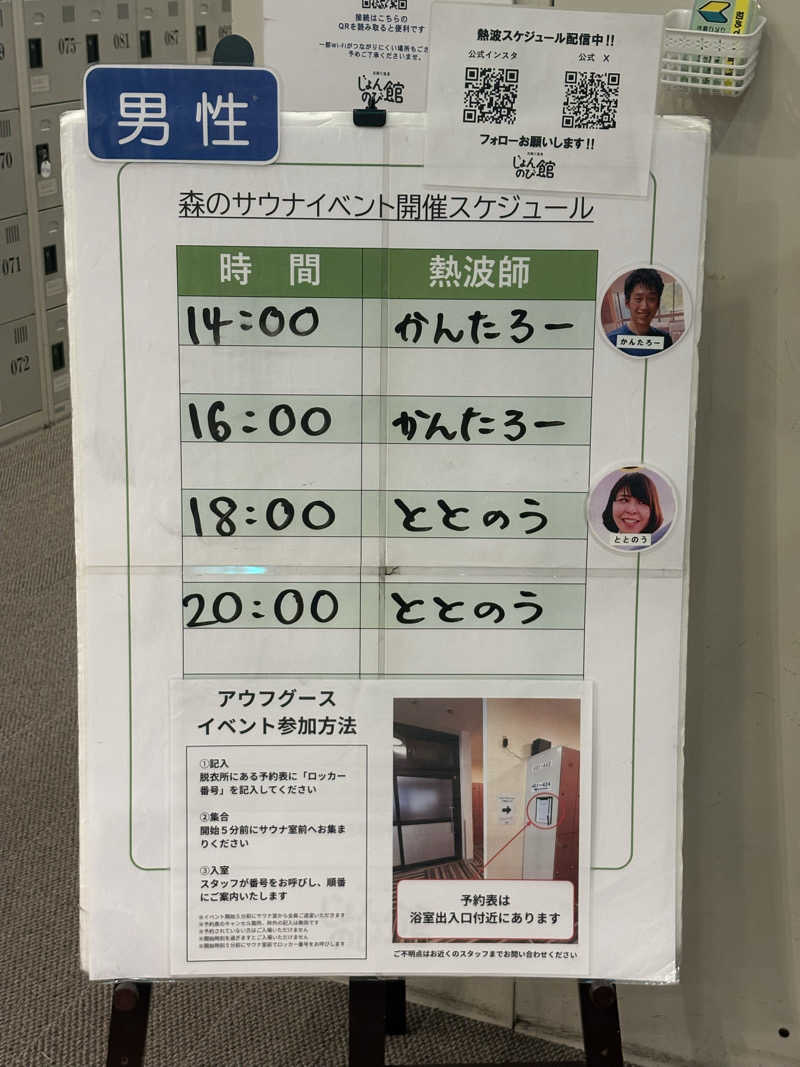 ぶー。さんのサウナと天然温泉 じょんのび館のサ活写真