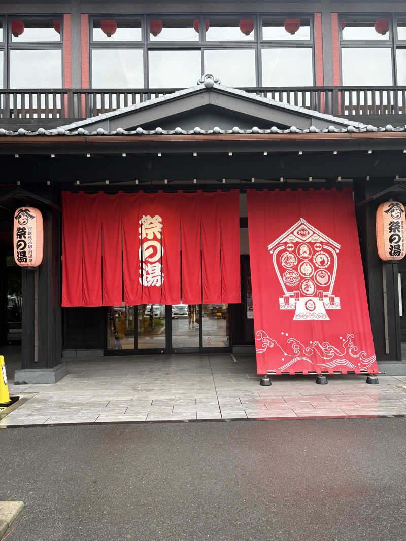 ぶー。さんの西武秩父駅前温泉 祭の湯のサ活写真