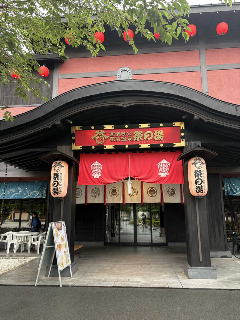 ぶー。さんの西武秩父駅前温泉 祭の湯のサ活写真