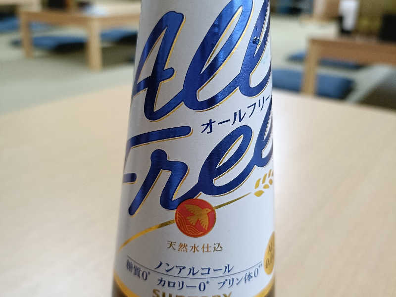 オールフリー