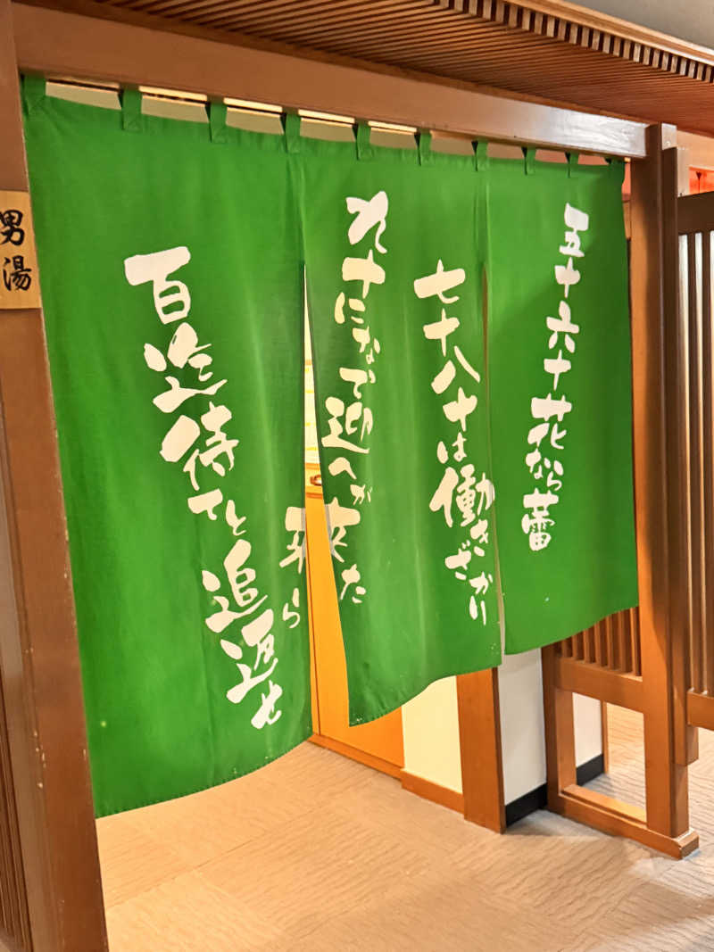 Takuya Funakiさんの秋田温泉プラザのサ活写真