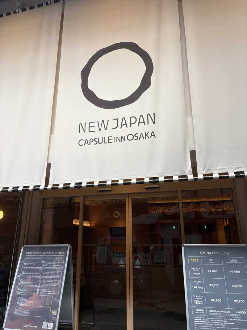 乾燥コンタクトさんのニュージャパン 梅田店(カプセルイン大阪)のサ活写真