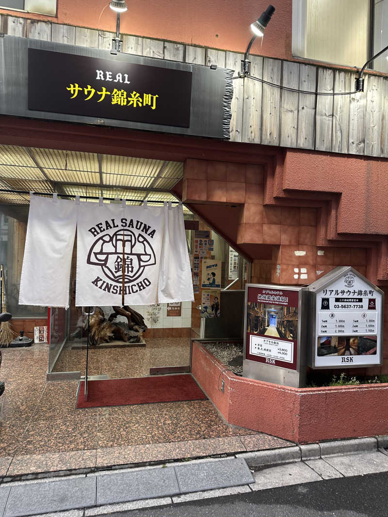 ばんさんのスパ&カプセルイン リアルサウナ錦糸町のサ活写真