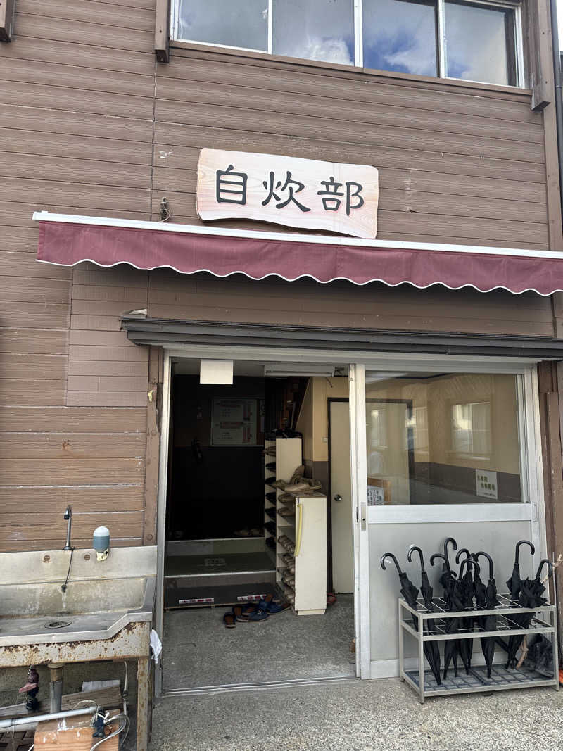 ばんさんの玉川温泉のサ活写真