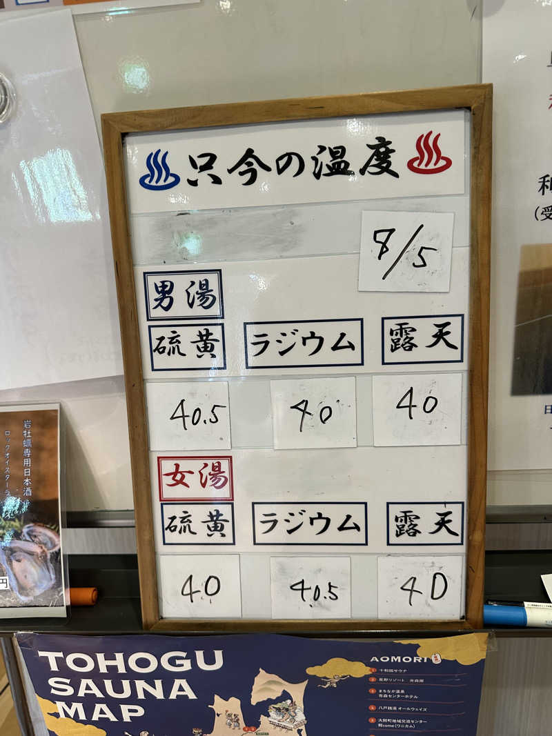 ばんさんの金浦温泉・学校の栖のサ活写真