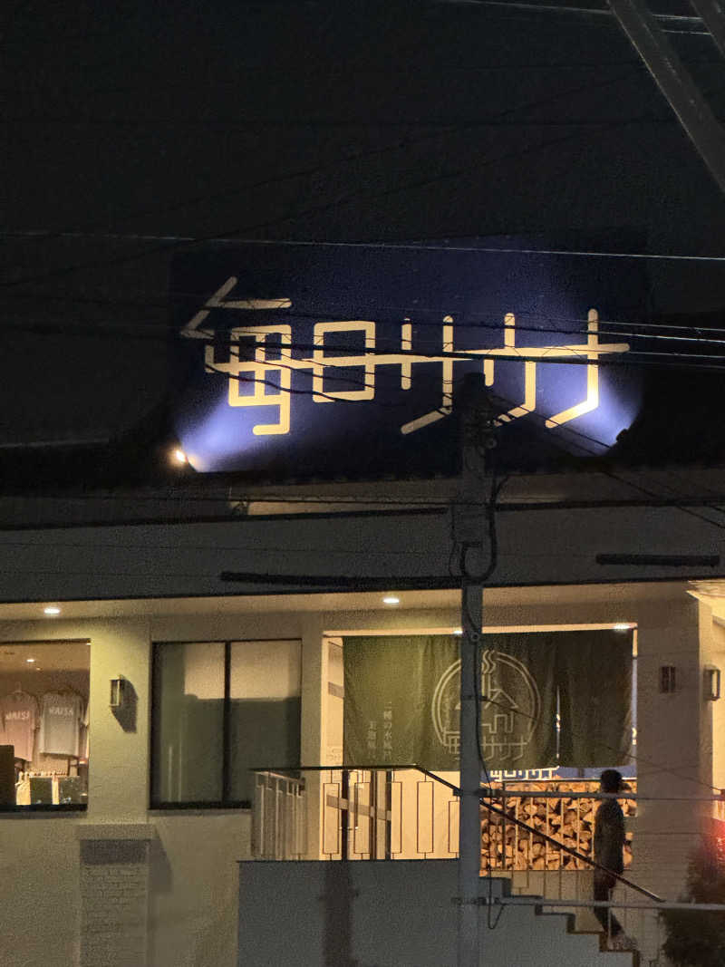 yoshihiroさんの毎日サウナ 越谷店のサ活写真
