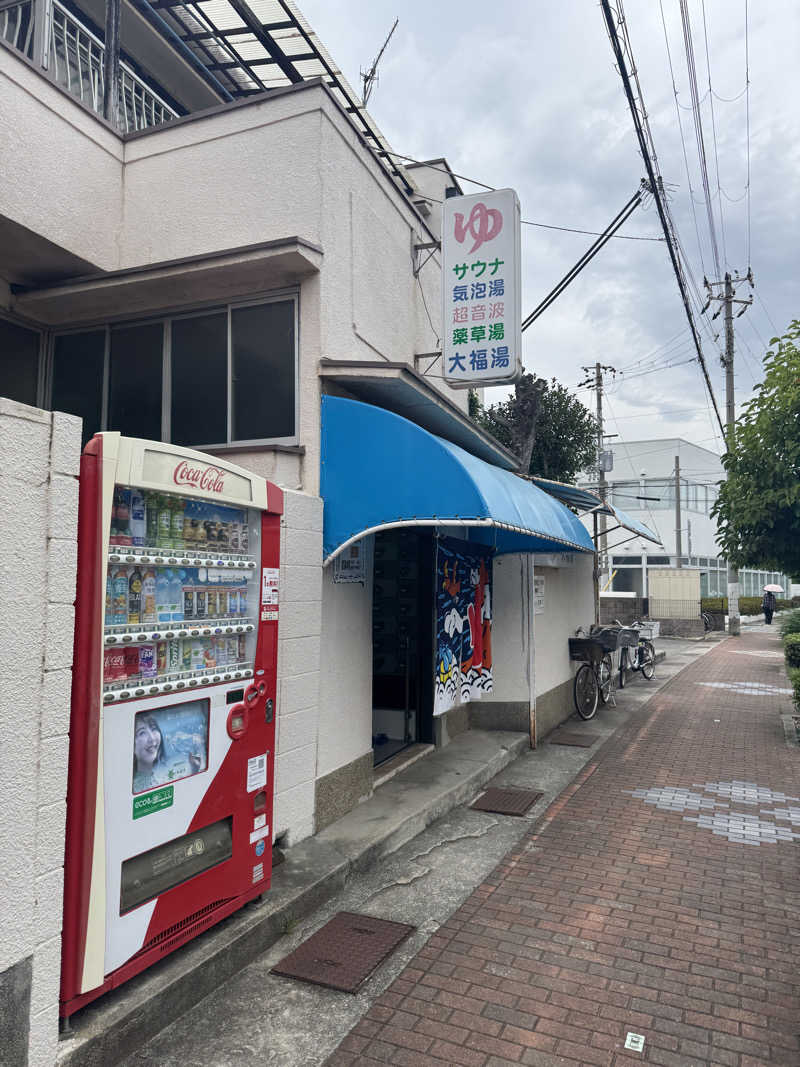 oyatsu.comさんの大福湯のサ活写真