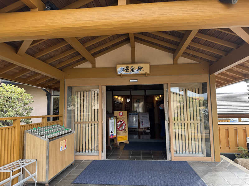 O茶のWater蒸istさんの湯楽の里 日立店のサ活写真