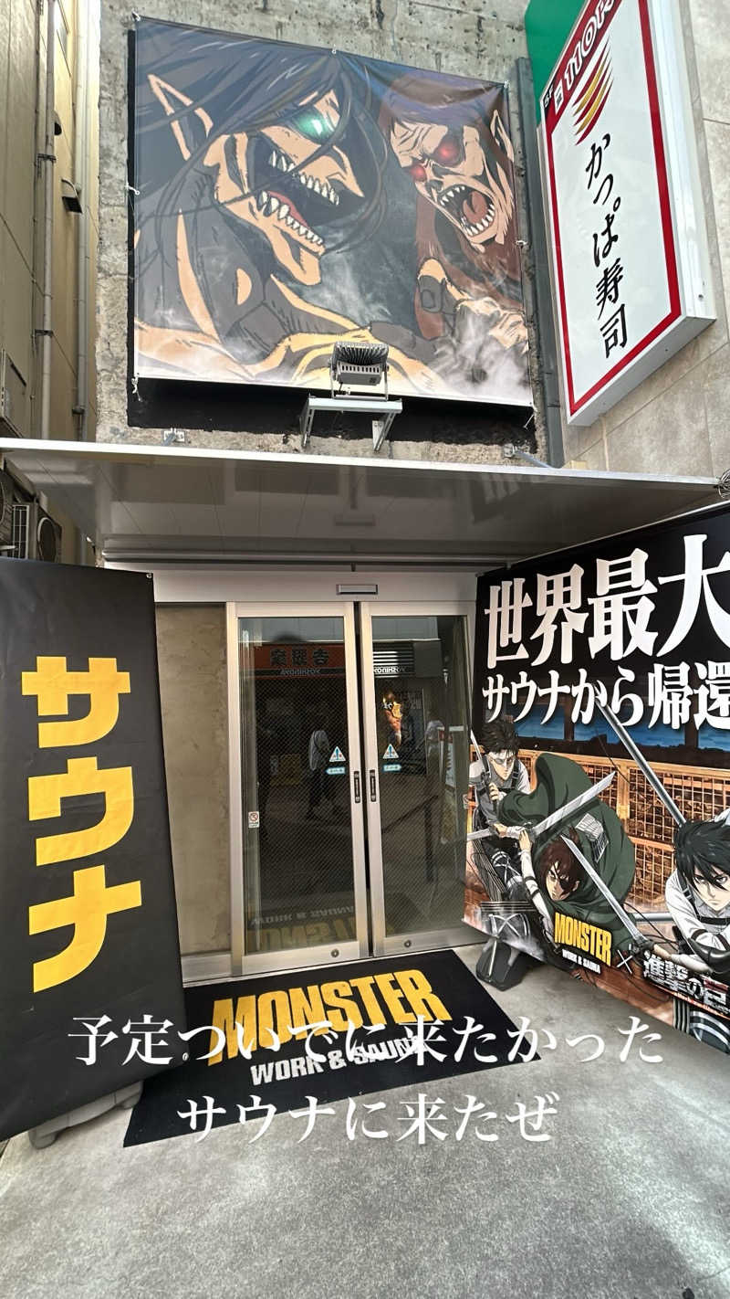さうなうめさんのMONSTER WORK & SAUNAのサ活写真