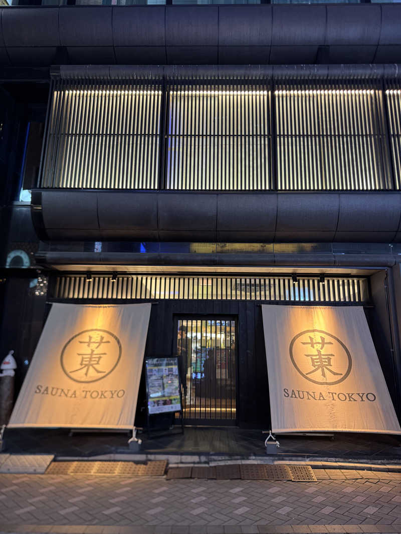 減量マンさんのサウナ東京 (Sauna Tokyo)のサ活写真