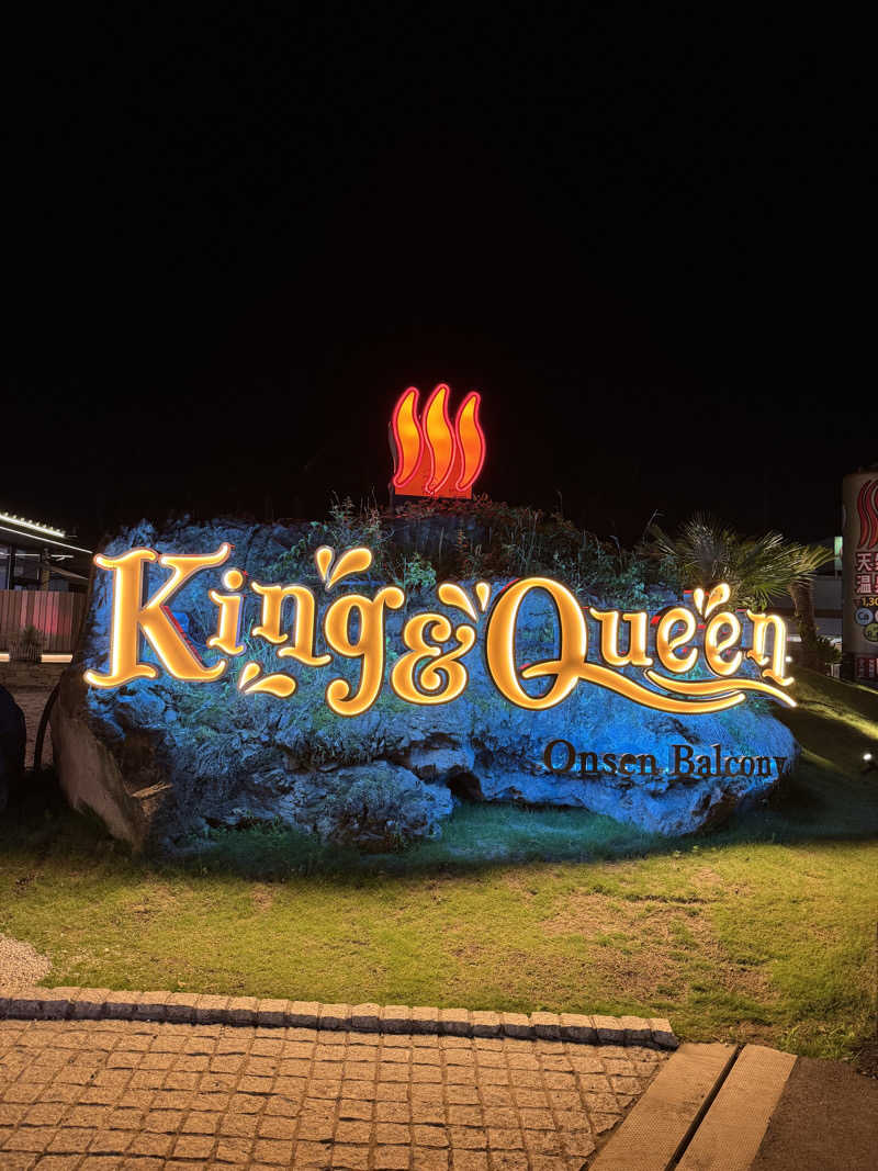 減量マンさんの温泉バルコニー キング&クイーンのサ活写真