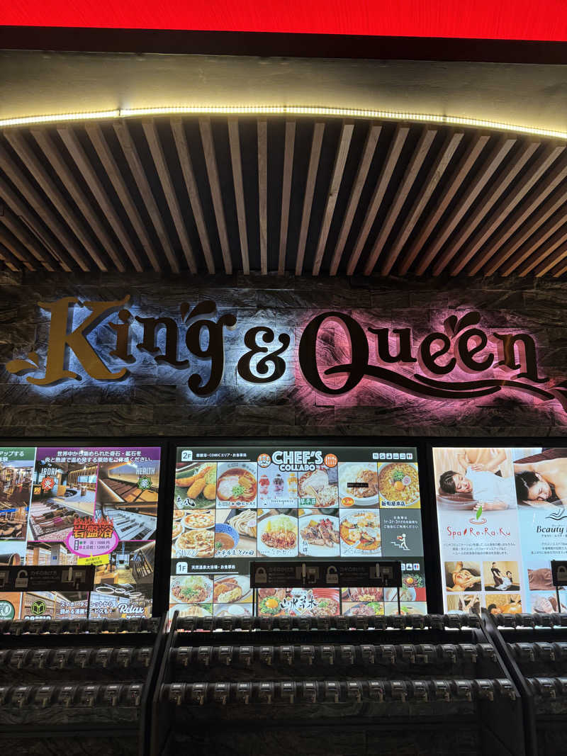 減量マンさんの温泉バルコニー キング&クイーンのサ活写真