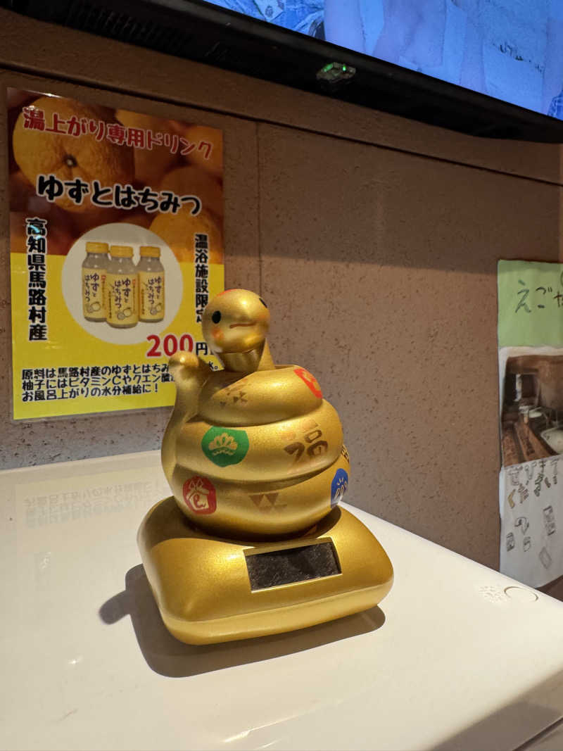 減量マンさんのえごた湯のサ活写真