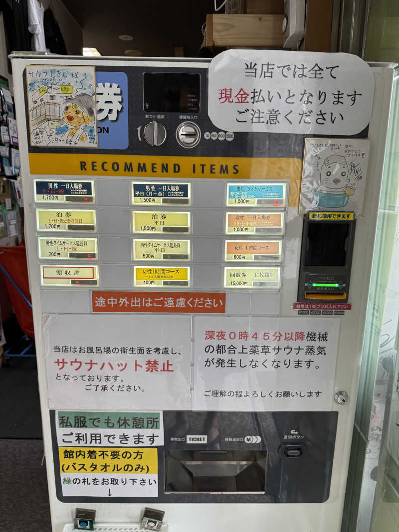 減量マンさんのサウナしきじのサ活写真